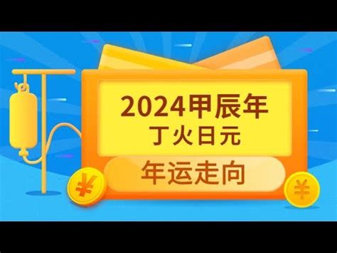 九運 丁火|【天干丁】瞭解天干秘辛！剖析「丁火」的性格與運勢。